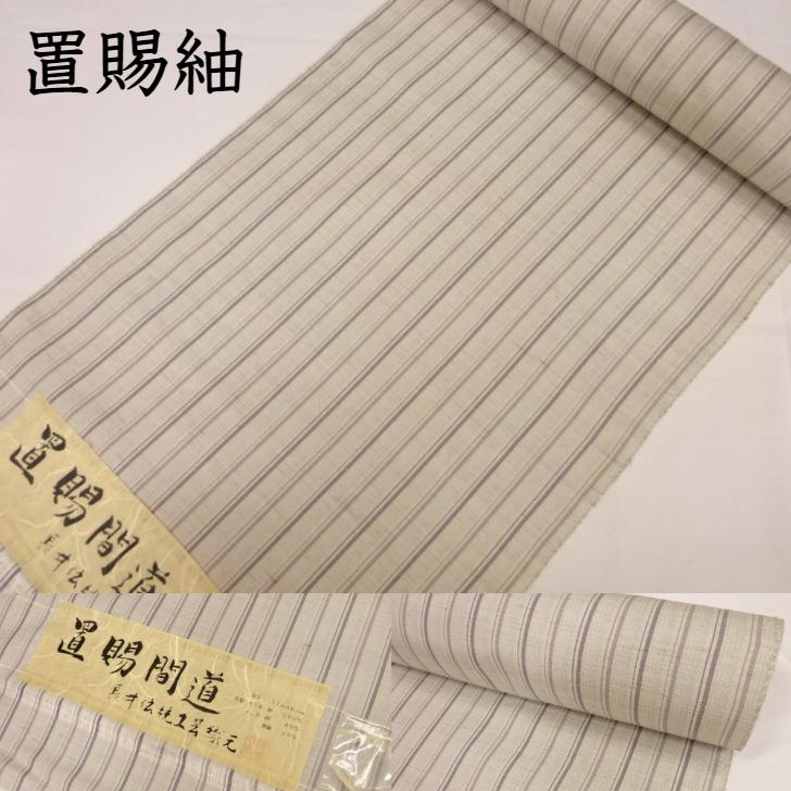 置賜間道 斎藤織物工房 置賜紬 長井紬 長井伝統工芸織元 紬 つむぎ