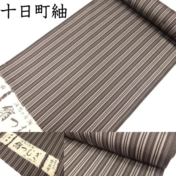 縮つむぎ 伝統工芸紬 新潟県 十日町市 十日町紬 粋渋庵 西川織物 伝統