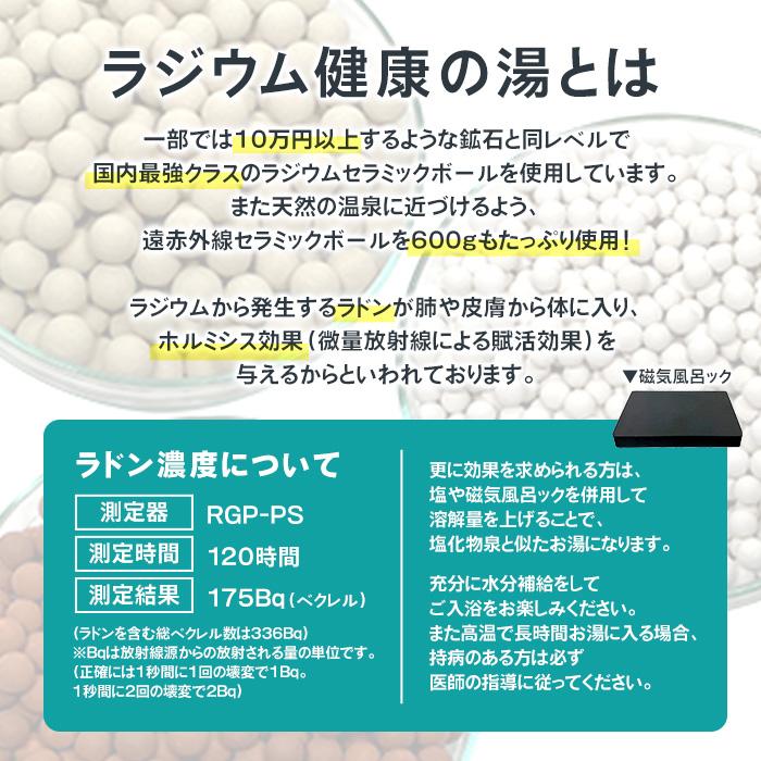 ラジウム健康の湯1kg（国内最高レベル9.7μシーベルト）ラジウム