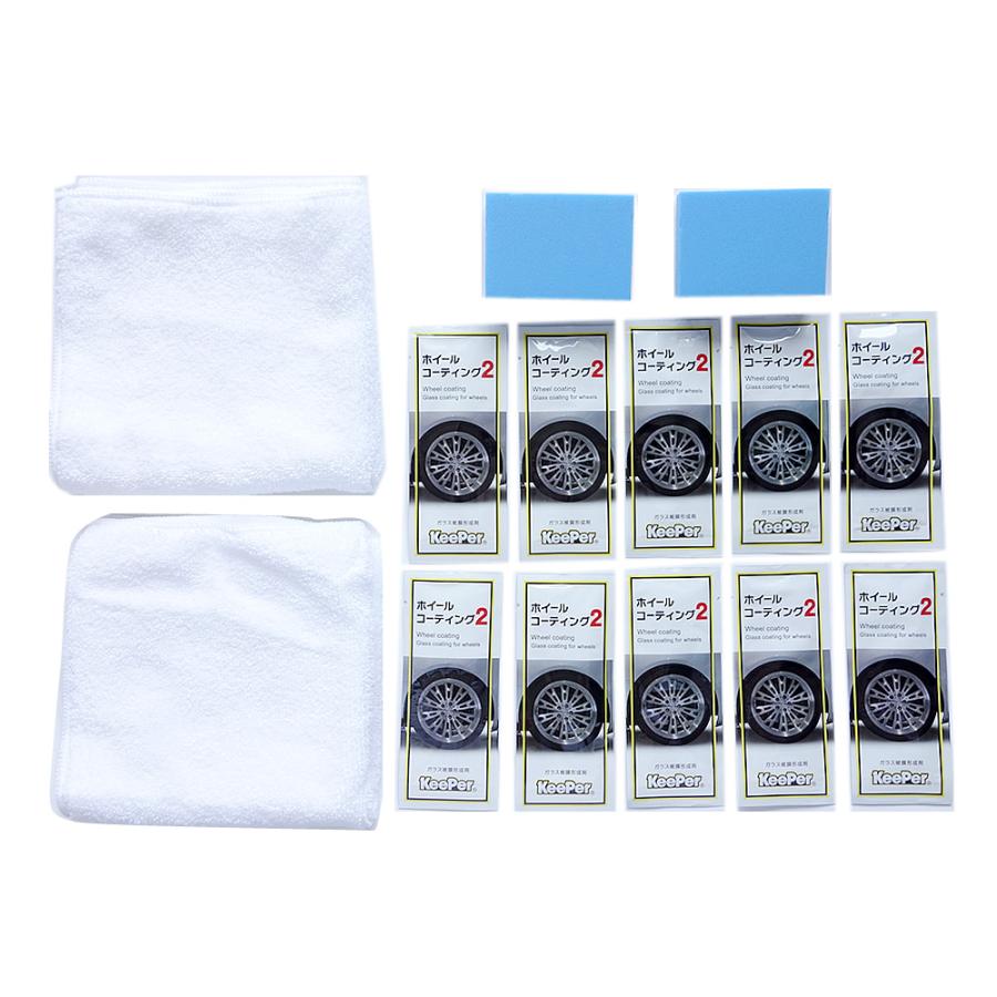 KeePer技研 ホイールコーティング2 (パウチ10個＆ダイヤクロス2枚