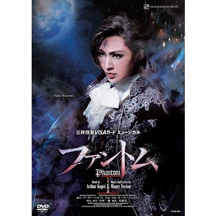 DVD 『ファントム』 雪組宝塚大劇場公演 望海風斗(S：0270) : Komamono