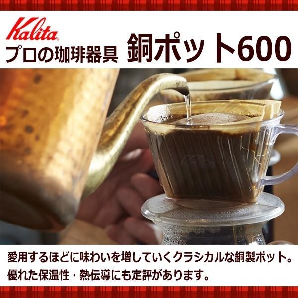 Kalita（カリタ） Kalita Cuケトル600 銅ポット 満水容量