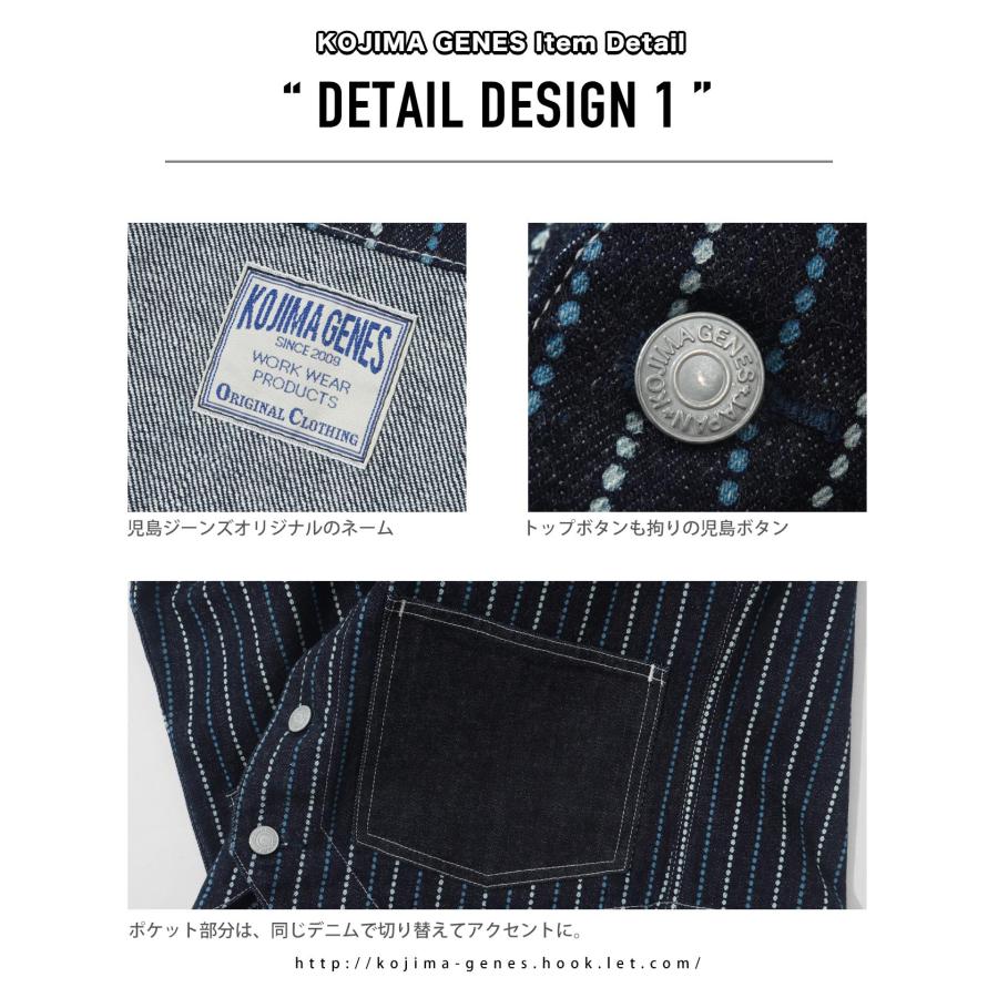 児島ジーンズ 公式通販 13oz バイカラー ストライプ ウォバッシュ