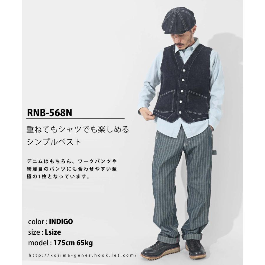 児島ジーンズ 13oz デニム＆ヒッコリー ベスト 【 児島ジーンズ