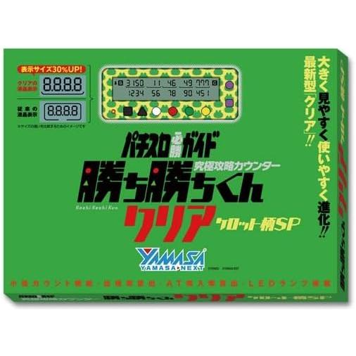 勝ち勝ちくんクリアPLUS ケロット柄SP カチカチくん 小役カウンター