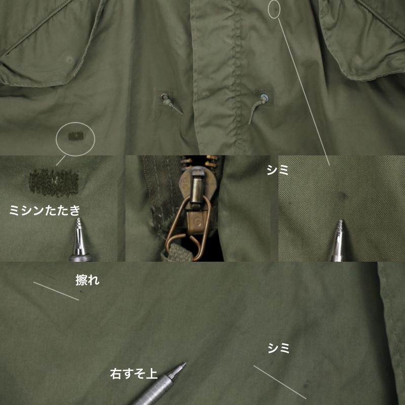 MILITARY（ミリタリー） 古着 M-65 フィッシュテール パーカー 米軍