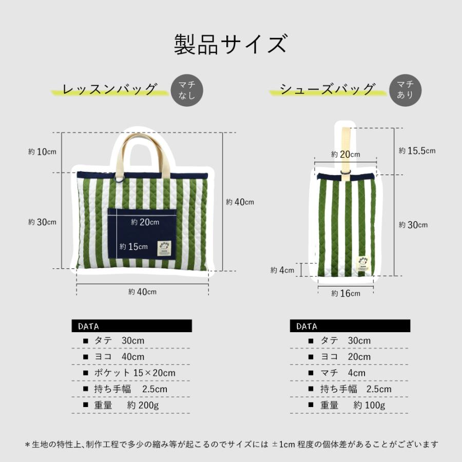 入園入学5点セット オールハンドメイド 安心の日本製 HOPPE ホッペ