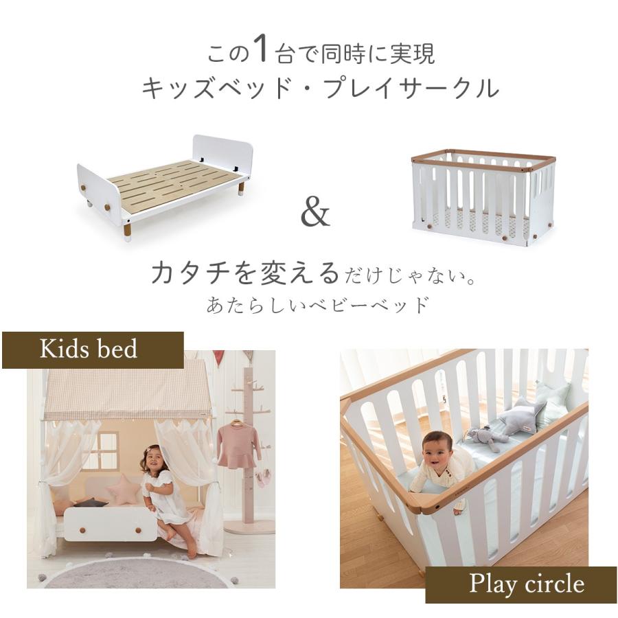 HOPPL（ホップル） ベビーベッド 木製 スタンダードサイズ 6way 10年