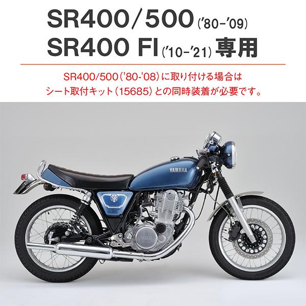 DAYTONA（デイトナ） SR400ノスタルジック カスタム 初期型純正風