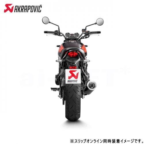 AKRAPOVIC（アクラポビッチ） カワサキ Z900RS Z900C オプショナル