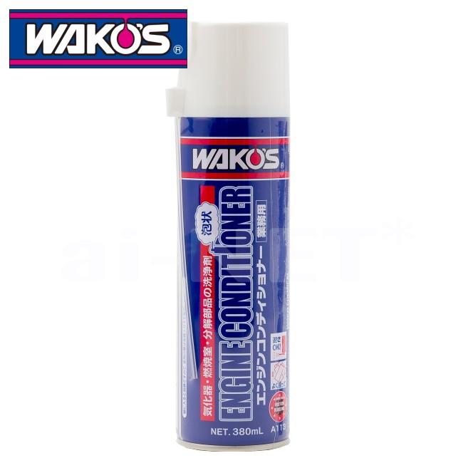 在庫有 ワコーズ WAKO'S EC エンジンコンディショナー ガソリン車用