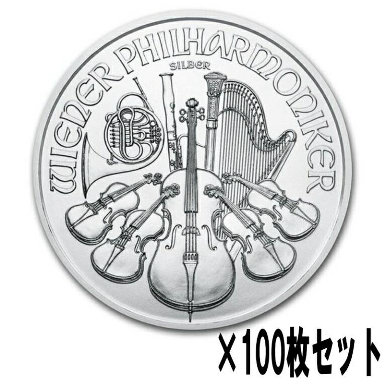 2023年】銀貨 ウィーン銀貨 1オンス 100枚セット(100オンス) 1oz