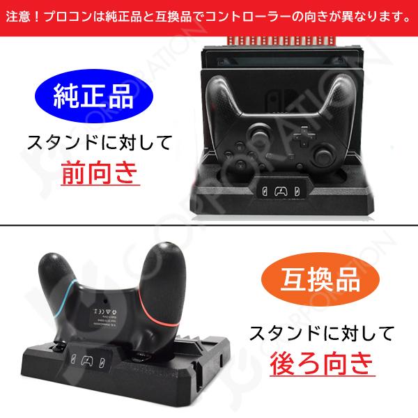 3/1までP15倍／ Switch対応 マルチ充電収納スタンド 任天堂スイッチ