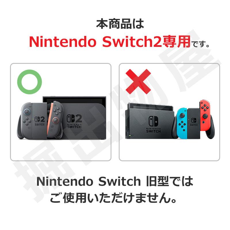 15in1 Joy-con2 対応 アクセサリーセット HHC-S225 スイッチ2対応