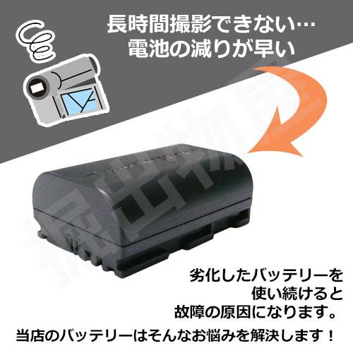 2個セット キャノン(Canon) LP-E6 互換バッテリー EOS 70D/6D対応