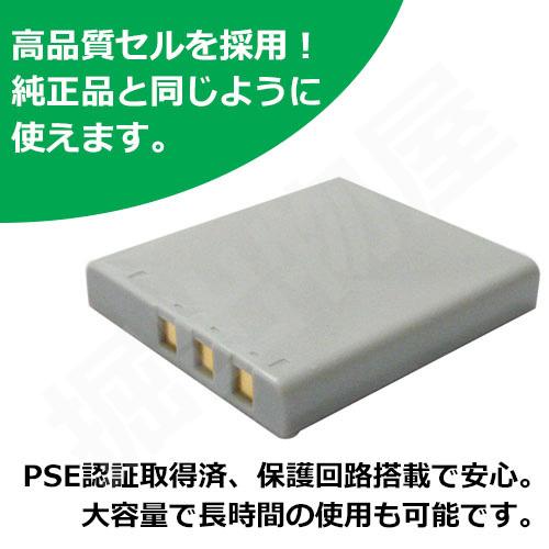 コニカミノルタ（KONICA MINOLTA) NP-1 互換バッテリー コード 00951