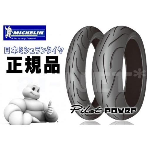 ミシュラン（MICHELIN） FZ1 FAZER GT 1000/2011〜用 前後タイヤ