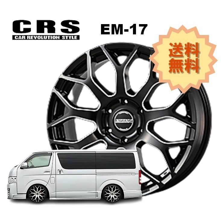 17インチ 6H139.7 7J+43 6穴 1本 ハイエース ホイール EM-17 CRS ESSEX
