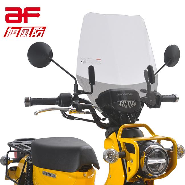送料無料 旭風防/AF-ASAHI ウインドシールド CUB-03-C クリア バイク