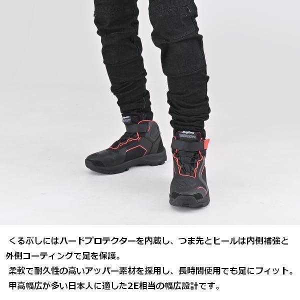 DAYTONA（デイトナ） 送無 DS-502 R-WPライディングシューズ BKRD/26.5