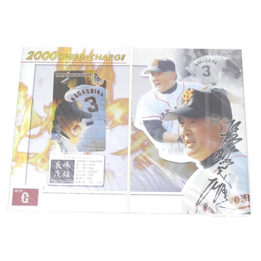 テレホンカード 長嶋茂雄 50度 読売ジャイアンツ 野球 テレカ(68859