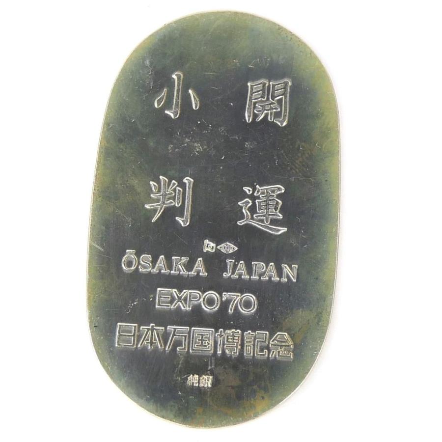 EXPO'70記念小判 純銀小判 大阪万博開運小判 /シルバー 50g 【中古