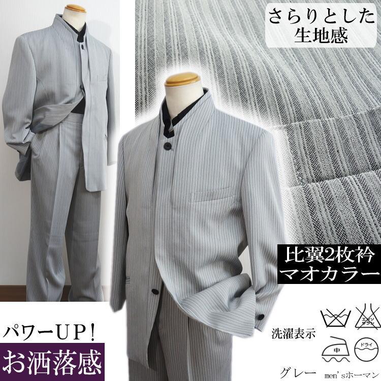 日本製 スリーシーズン春夏秋物 SAINT-HOMME 比翼(隠し釦) 同系色細め