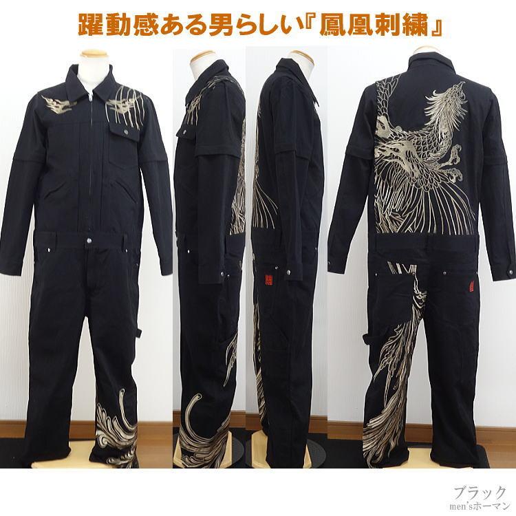 ビッグ有 カラクリ魂/絡繰魂/からくり魂 天駆ける鳳凰刺繍 炎 綿 ZIP