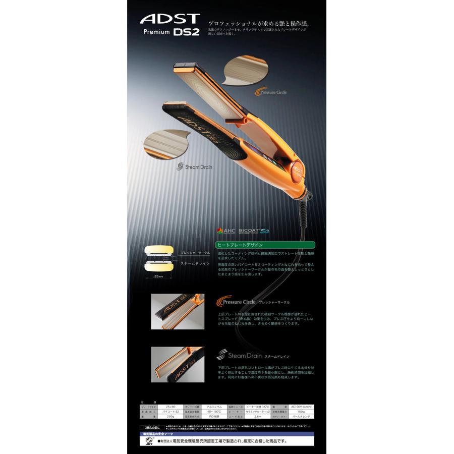 ADST（アドスト） 【国内正規品】ADST プレミアム DS2 premium