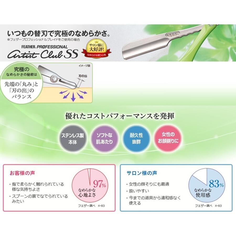 FEATHER（フェザー） 【年中無休2日以内発送】フェザー