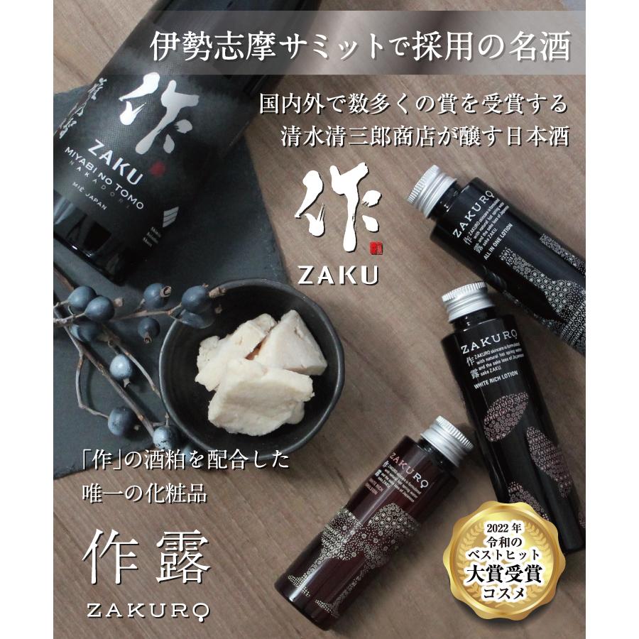 化粧水 ローション オールインワン 保湿 スキンケア はちみつ メンズ