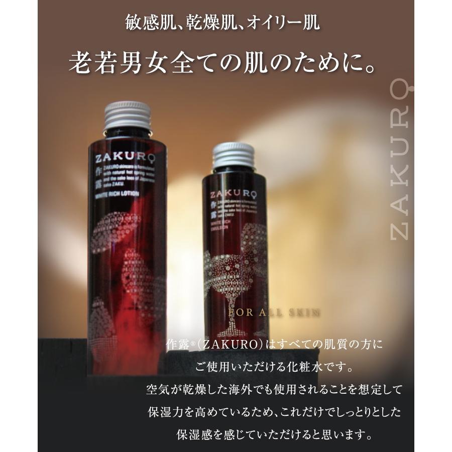 化粧水 ローション オールインワン 保湿 スキンケア はちみつ メンズ