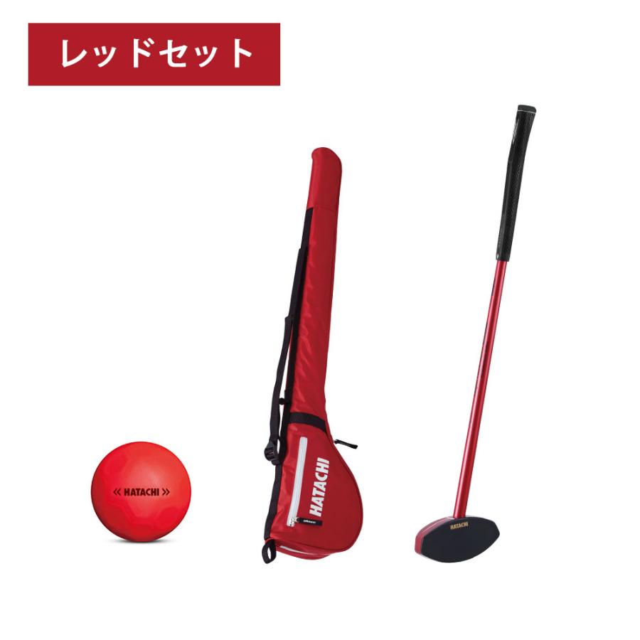 HATACHI（ハタチ） 【公式】グランドゴルフ お楽しみ3点セット ハード