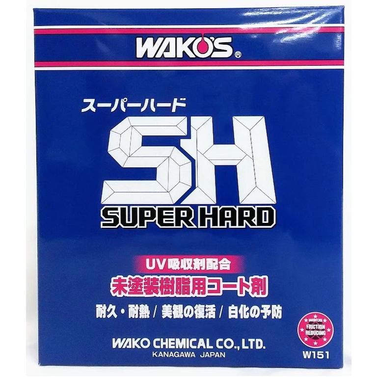 WAKOS 新発売 スーパーハード 145ml SH W151（旧品番 W150）《和光
