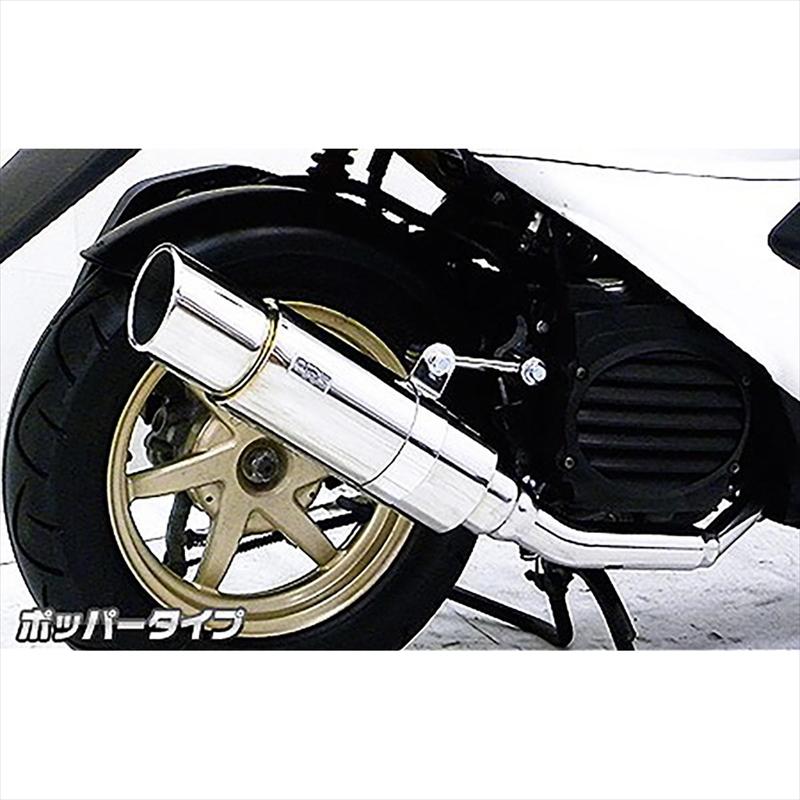 バイクパーツ マフラー ウイルズウィン ロイヤルマフラー/ポッパー 962