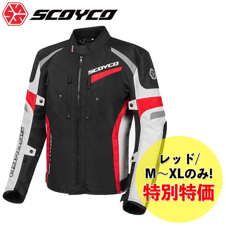 訳あり バイクジャケット ショート丈 肩肘プロテクター装備 デザイン