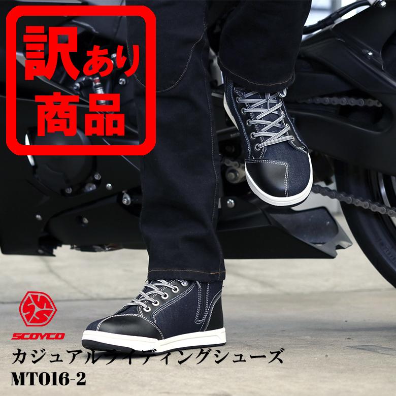 在庫限定 大き目サイズのみ 29cm/29.5cm SCOYCO(スコイコ) カジュアル