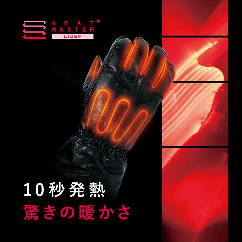 ヒートマスター 12V ヒートカーボンスポーツグローブ 5100015〜5100020