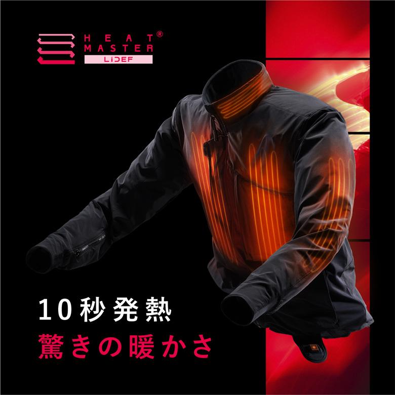 ヒートマスター(HEAT MASTER) 電熱バイクジャケット 12Vヒートインナー