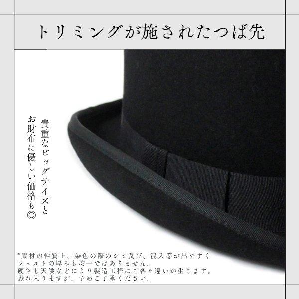 GENTLY 大きいサイズ ウールフェルト シルクハット ミドルクラウン LL