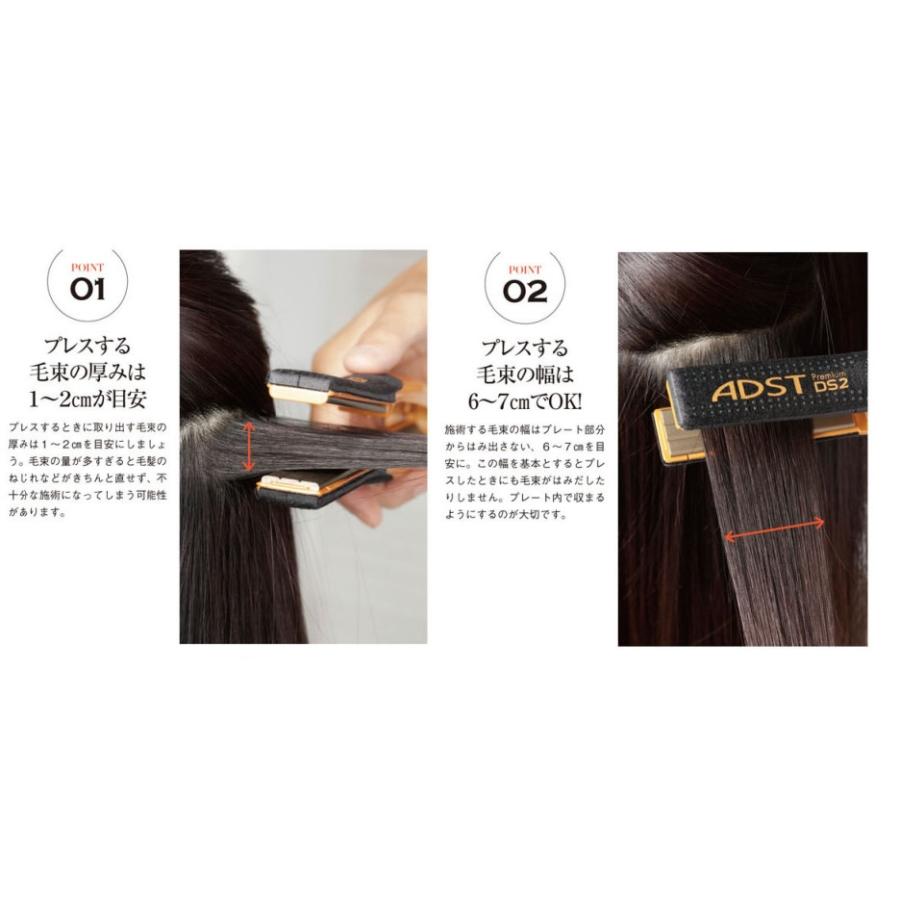 ADST Premium DS2 アドスト プレミアム FDS2-25 アイロン ストレート