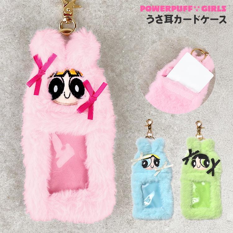 flapper_bags トレカケース パワーパフガールズ キャラクター