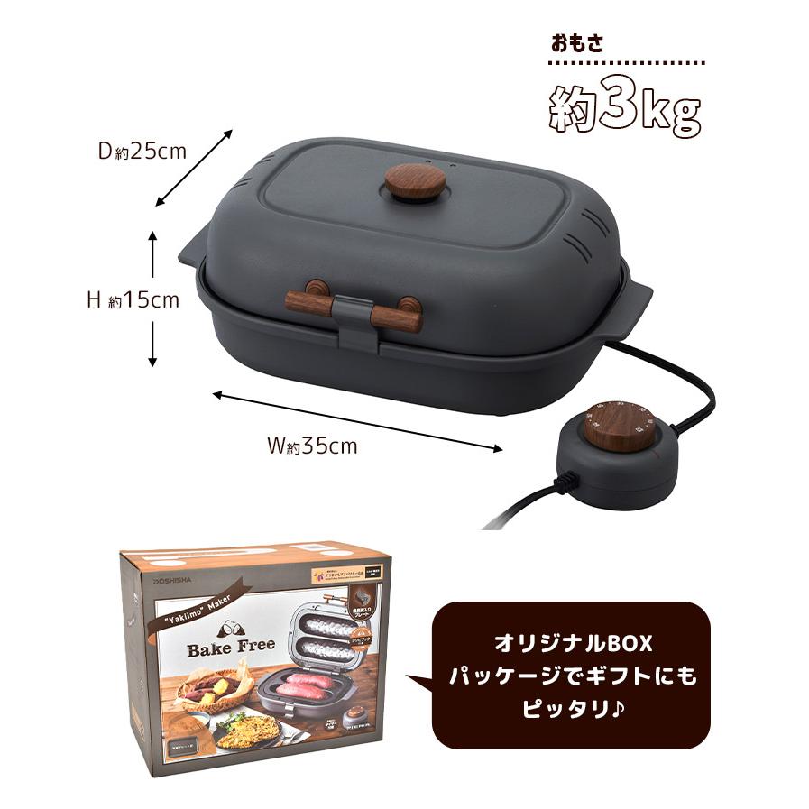 Pieria 焼き芋メーカー ドウシシャ WFX-102T ホットサンドメーカー