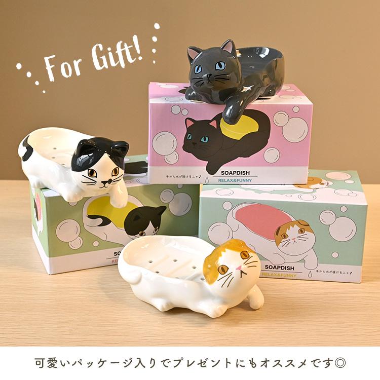 セトクラフト ソープディッシュ 陶器 おしゃれ 猫 グッズ 雑貨 石鹸