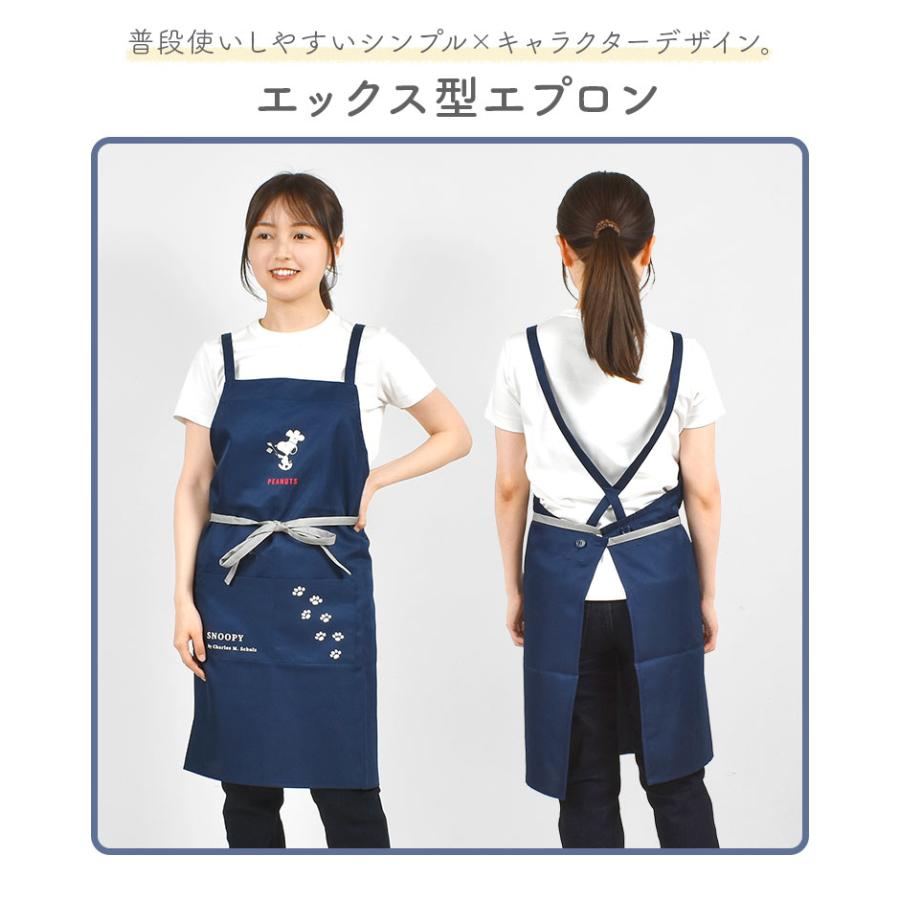 SNOOPY（スヌーピー） エプロン おしゃれ キャラクター 保育士 X型