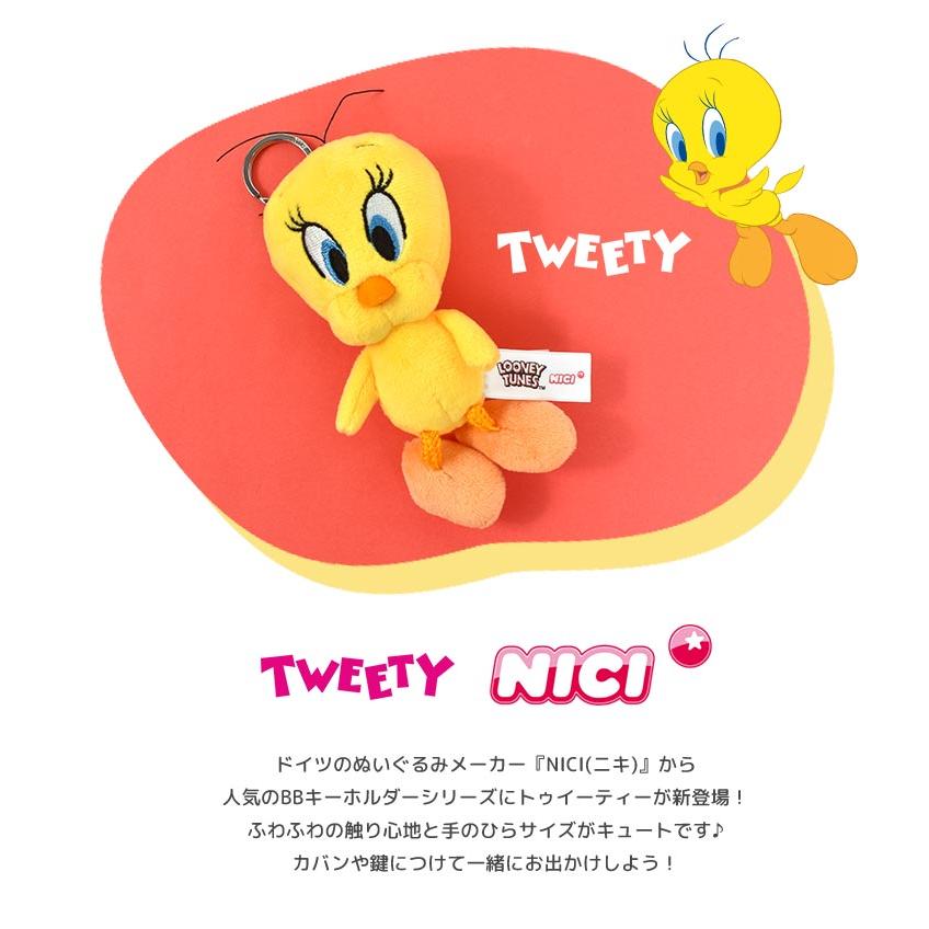 nici（ニキ） キーホルダー トゥイーティー かわいい ぬいぐるみ