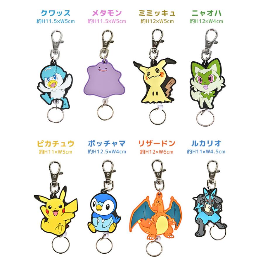 キーホルダー リール ポケモン かわいい 子ども 鍵 小学校 通学