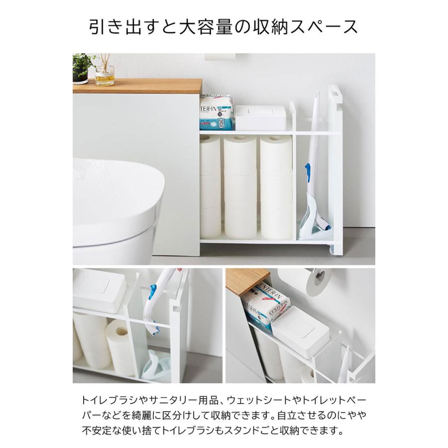 tower 隠せるトイレ引き出し収納 山崎実業 タワー トイレラック スリム