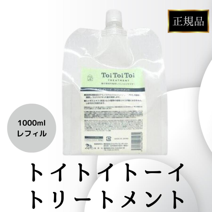 リトルサイエンティスト トイトイトーイ シャンプー トリートメント