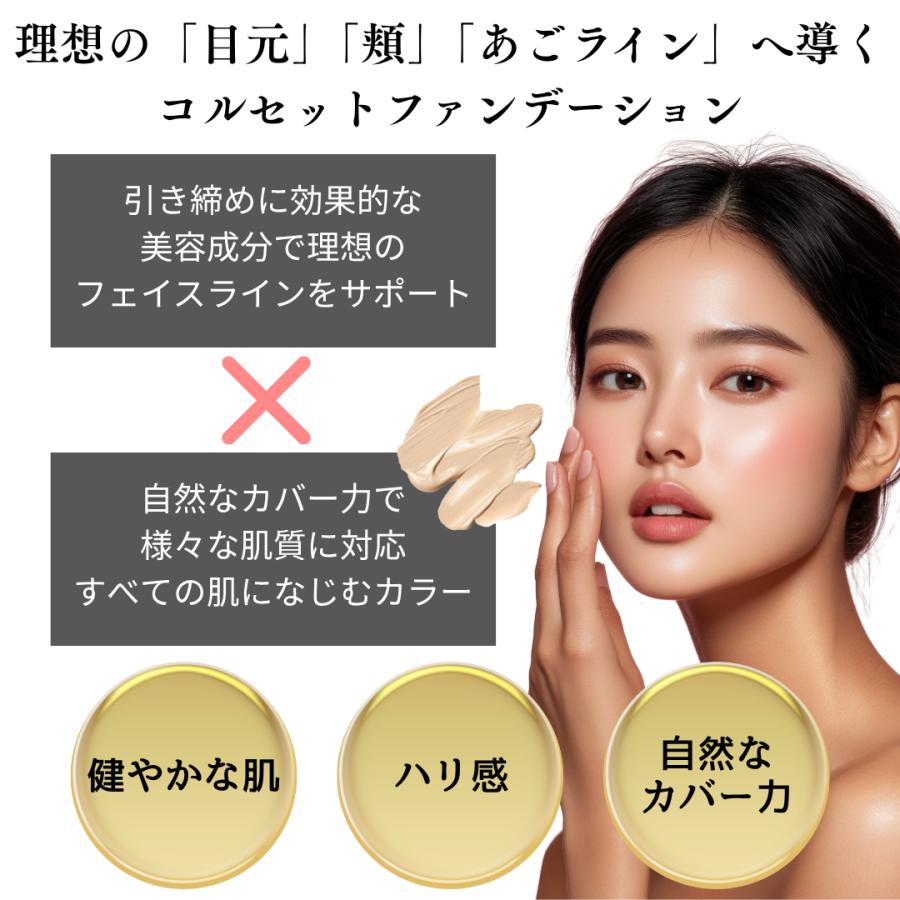 ハリトス HT コルセット ファンデーション 2個セット クッション